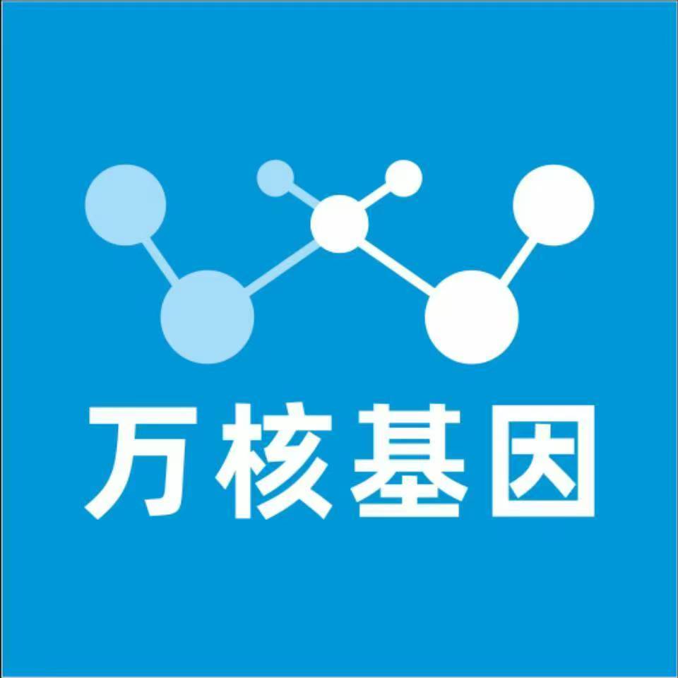 三明沙县万核基因亲子鉴定